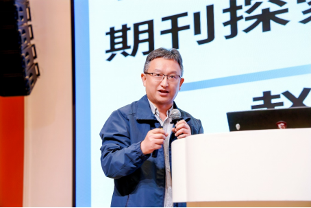 20250429接收-地方期刊创新发展研讨会-zx2054.png