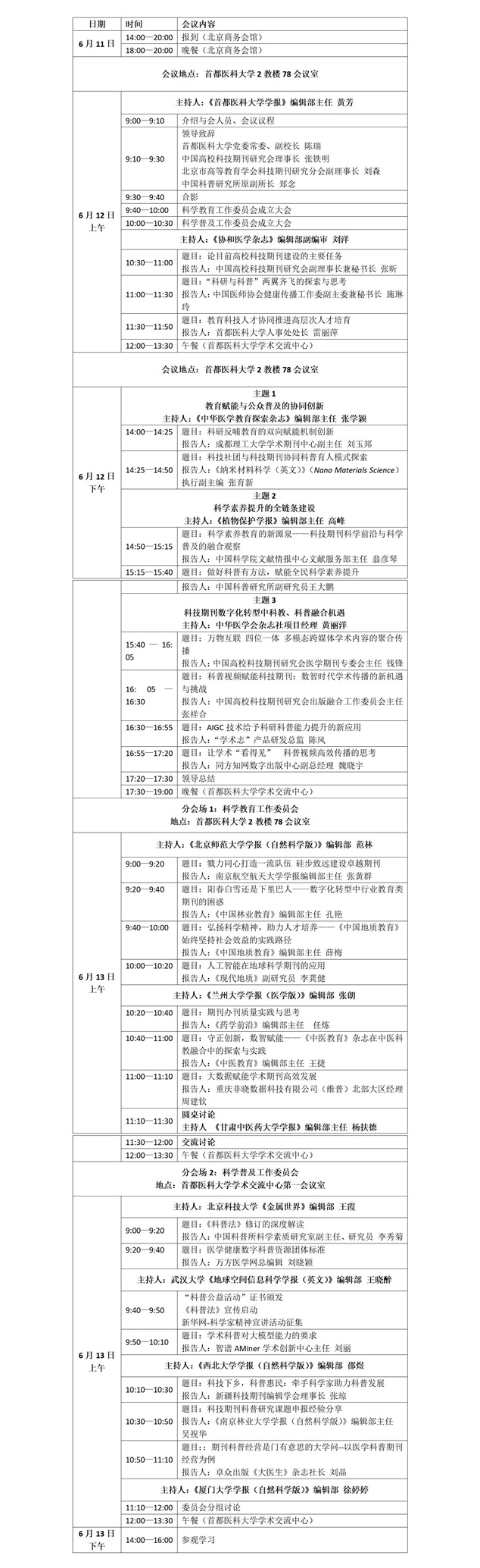 文字文稿1_01.jpg