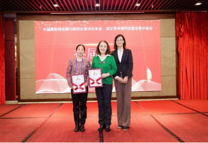 20250512-中国高校科技期刊研究会第28次年会英文期刊专业委员会分论坛暨换届会议顺利召开-zx634.png