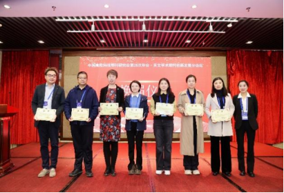 20250512-中国高校科技期刊研究会第28次年会英文期刊专业委员会分论坛暨换届会议顺利召开-zx680.png