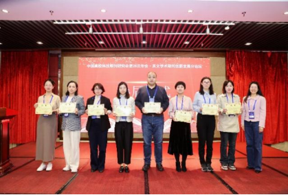 20250512-中国高校科技期刊研究会第28次年会英文期刊专业委员会分论坛暨换届会议顺利召开-zx718.png