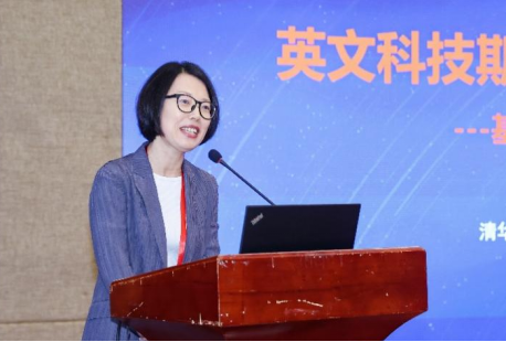 20250512-中国高校科技期刊研究会第28次年会英文期刊专业委员会分论坛暨换届会议顺利召开-zx1024.png