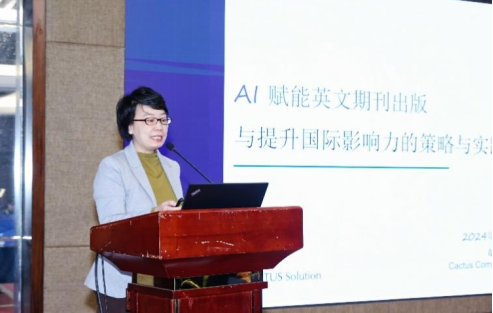 20250512-中国高校科技期刊研究会第28次年会英文期刊专业委员会分论坛暨换届会议顺利召开-zx1806.png