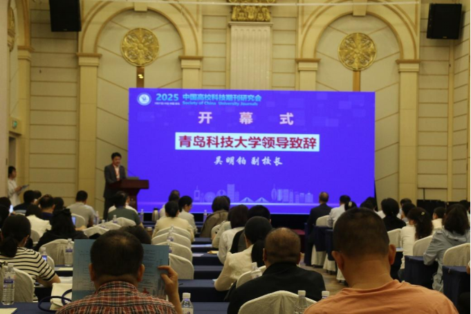 20250610lj接收-“新质生产力与高校科技期刊创新发展”专题学术会议在青岛举办2025--终版475.png