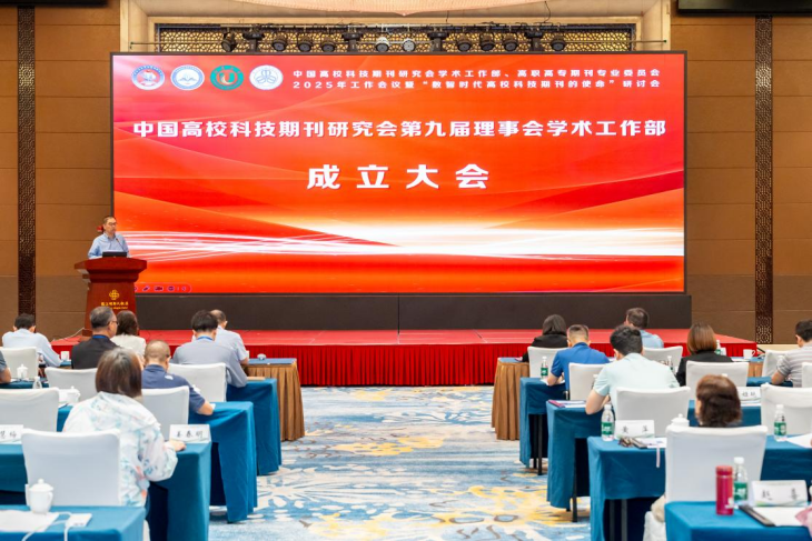 20250620lj接收—镇江会议报道202506211501.png