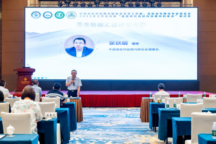 20250620lj接收—镇江会议报道202506214889.png
