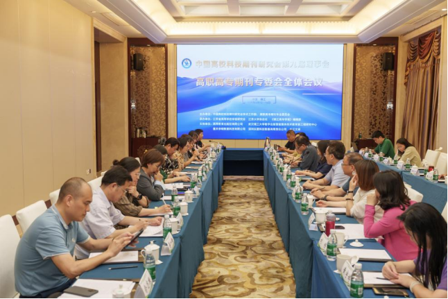 20250620lj接收—镇江会议报道202506215333.png