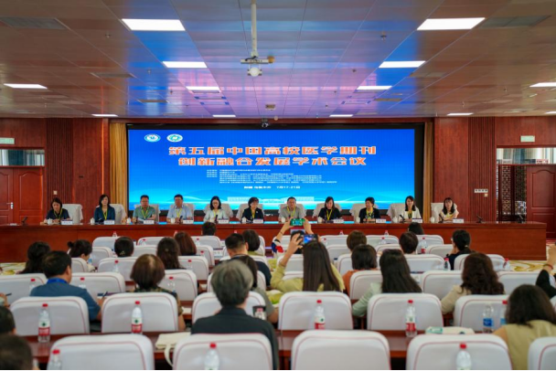 接收版--第五届中国高校医学期刊创新融合发展学术会议在新疆召开203.png