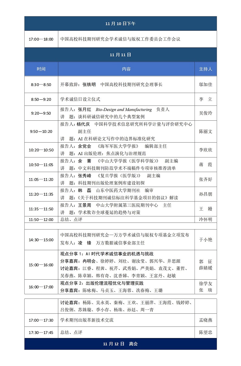 1761807494767970.jpg 文字文稿1_01.jpg