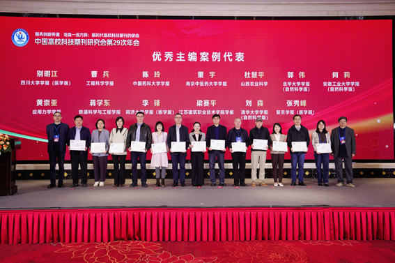 1762868994280253.jpg 20优秀主编.jpg