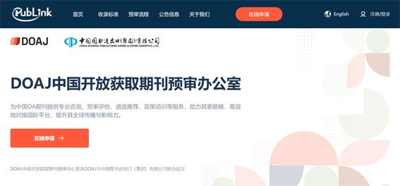 1762934867936585.png 预审办公室网站.png