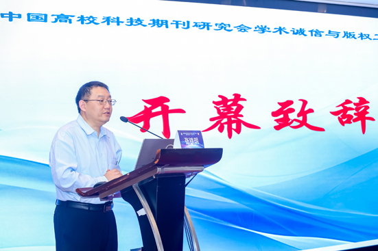 1763027815811653.jpg 张铁明开幕致辞.jpg