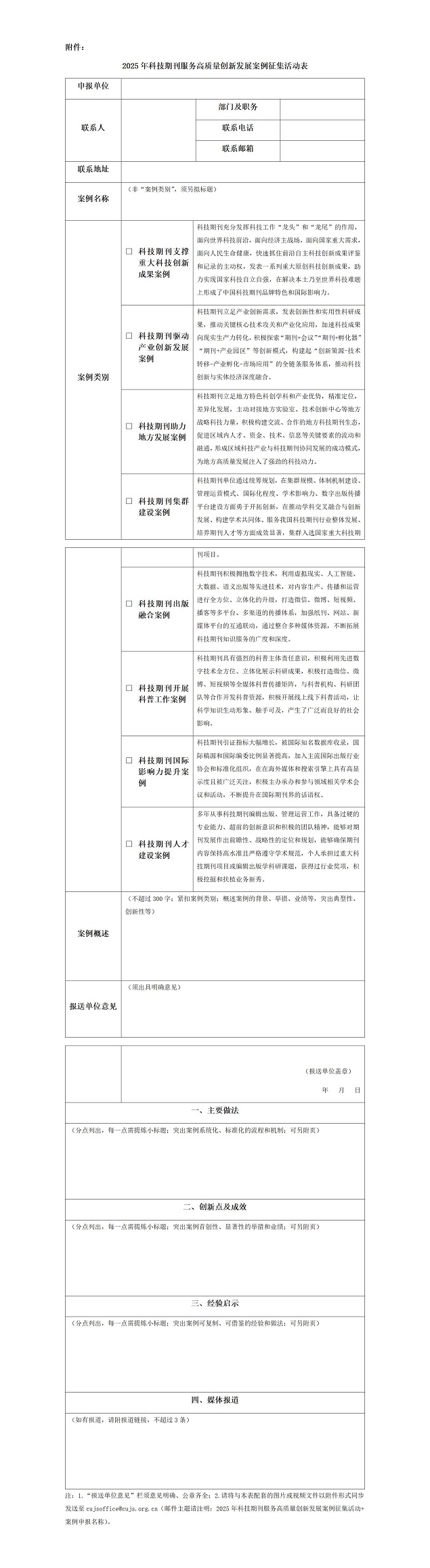 1763353590408985.jpg 2025新华网高质量发展案例通知1114--盖章版_01.jpg